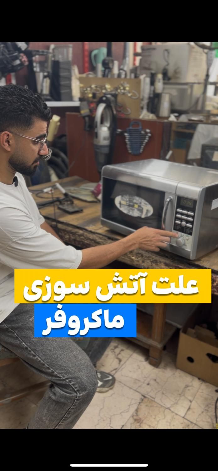 خدمات فنی مهندسی پرشین الکتریک|خدمات پیشه و مهارت|آمل, |دیوار
