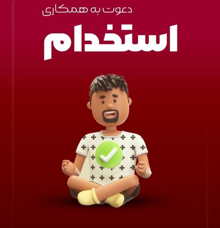 فروش اینترنتی|استخدام بازاریابی و فروش|تهران, چیتگر|دیوار