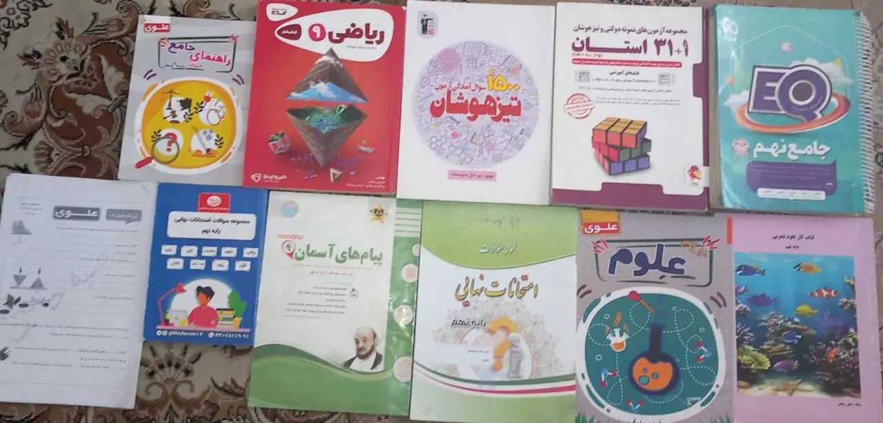 کتاب کمک درسی پایه نهم|کتاب و مجله آموزشی|تهران, مینای شمالی (مخبر)|دیوار