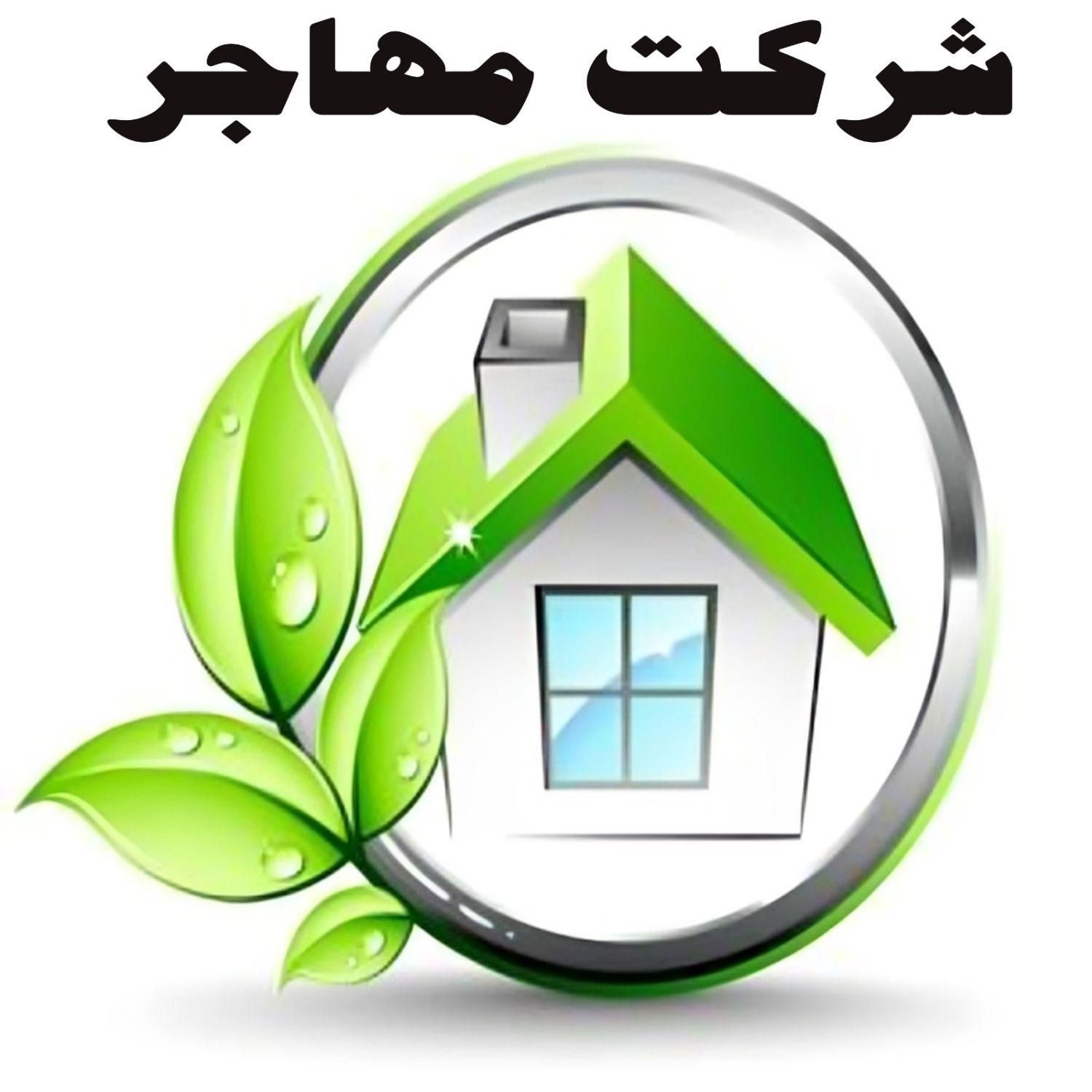 شرکت خدماتی ونظافتی،نظیف تشریفات مهاجر|خدمات نظافت|تهران, خواجه نظام الملک|دیوار
