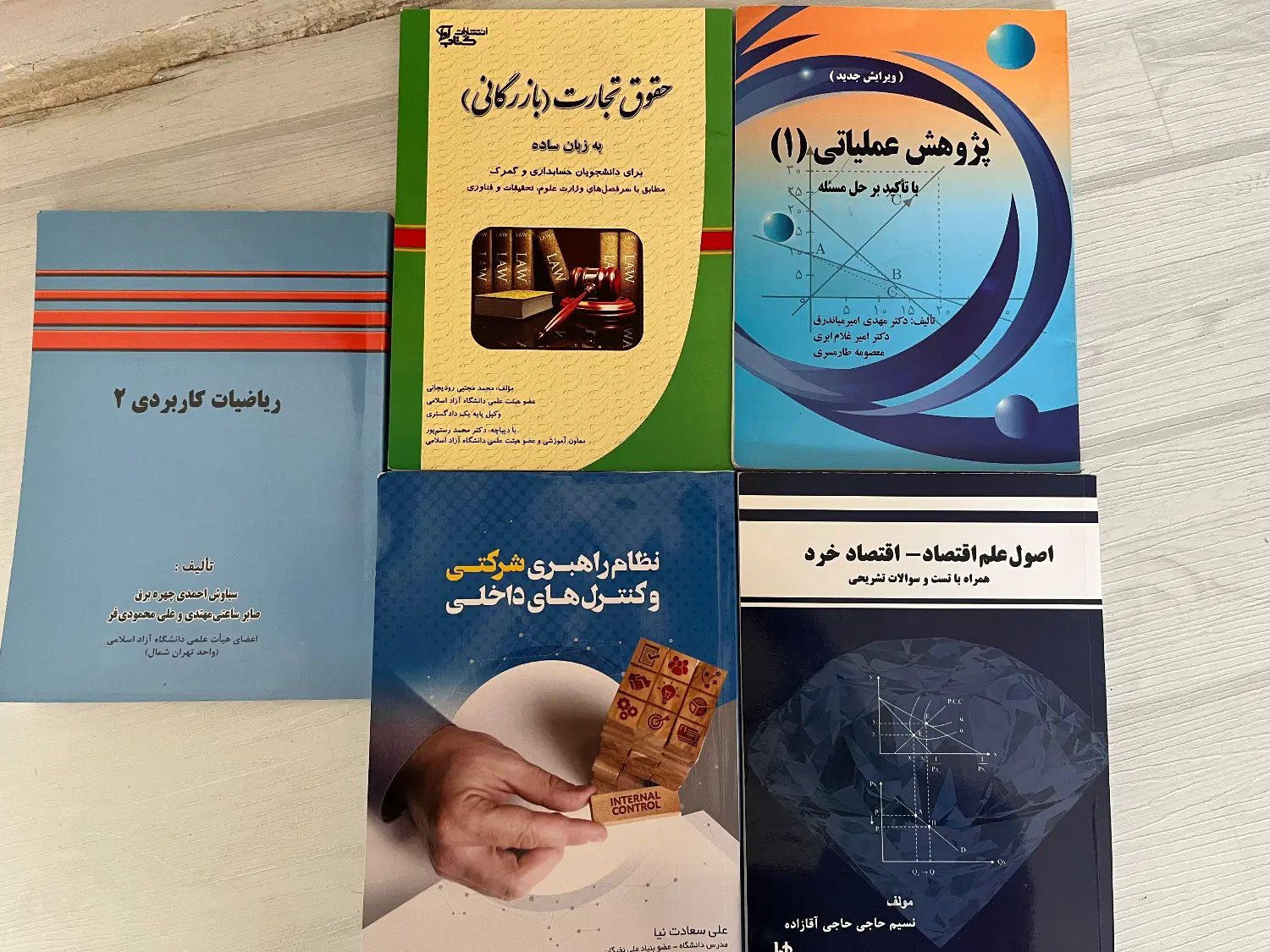 کتاب های دانشگاهی|کتاب و مجله آموزشی|تهران, شکوفه|دیوار