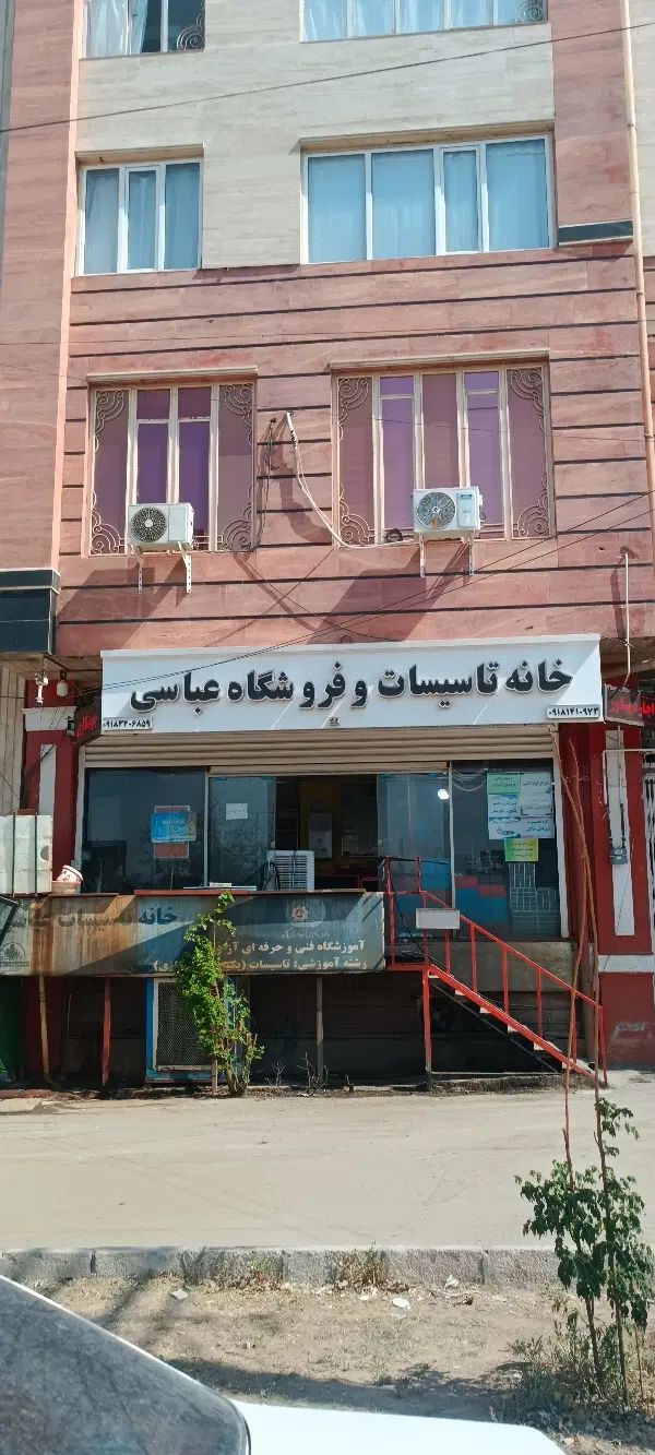 تعمیر آبگرمکن پکیج بوتان ایران رادیاتور لورچ|خدمات پیشه و مهارت|ایلام, |دیوار