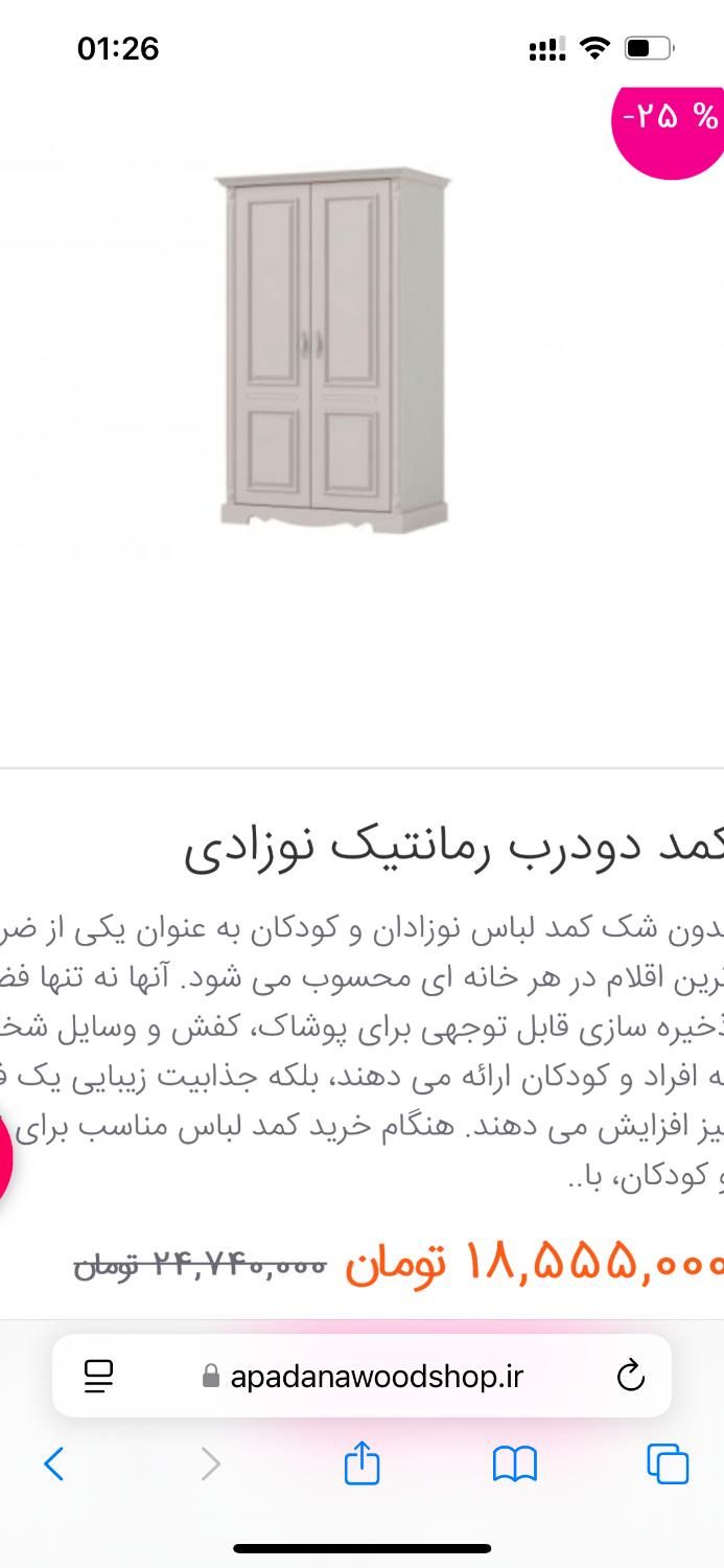 سرویس چوب آپادانا|تخت و سرویس خواب|تهران, افسریه|دیوار