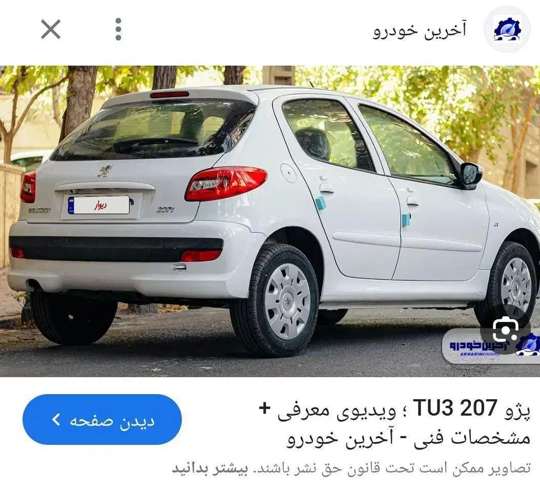 خودرو|خودرو سواری و وانت|تبریز, |دیوار
