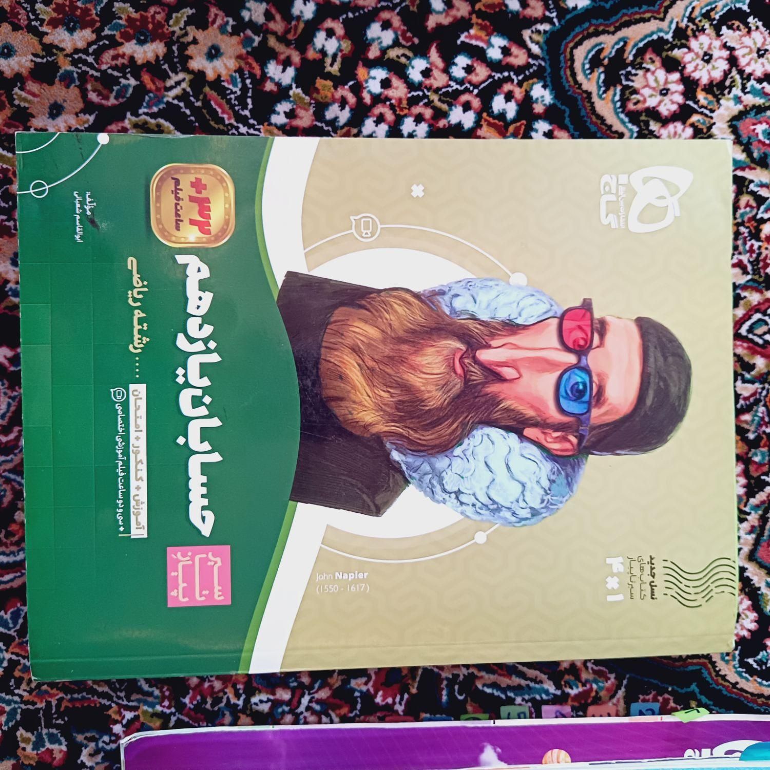 کتاب کنکوری رشته ریاضی فیزیک|کتاب و مجله آموزشی|اهواز, فرهنگ شهر|دیوار