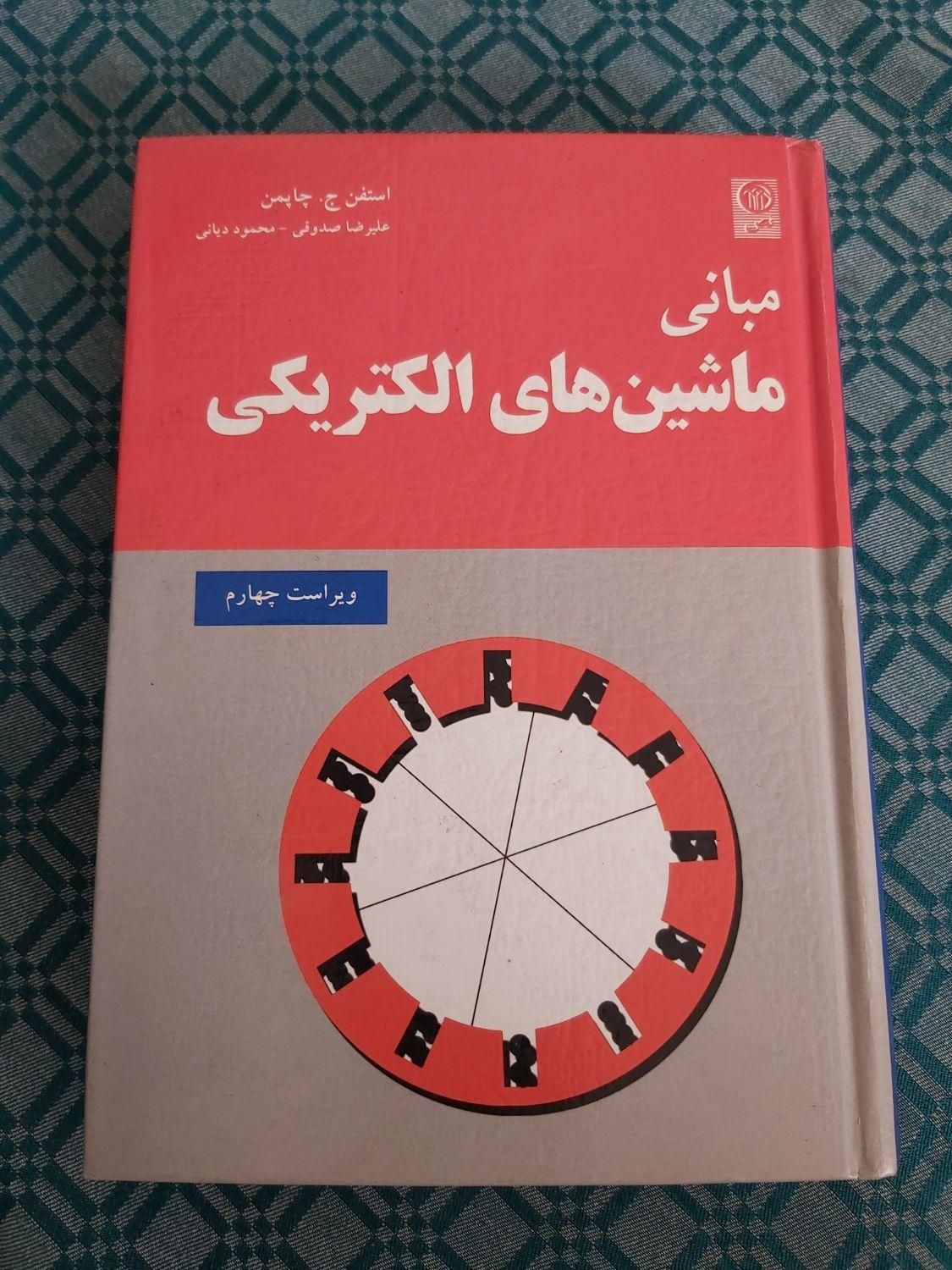 کتابهای کنکور کاردانی به کارشناسی رشته برق|کتاب و مجله آموزشی|تهران, شوش|دیوار
