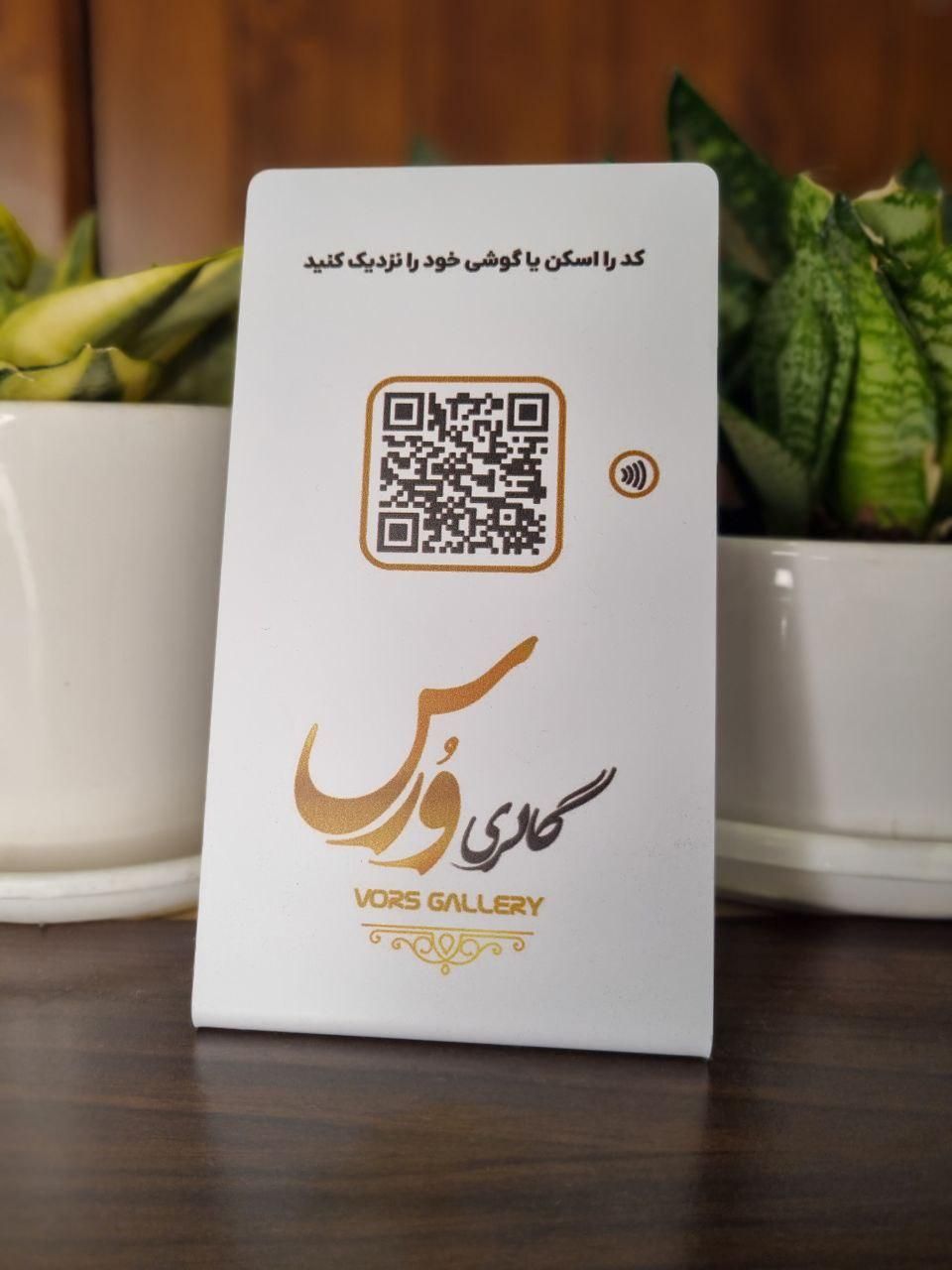 کارت ویزیت الکترونیکی/هوشمند با طرح اختصاصی|خدمات رایانه‌ای و موبایل|کرج, فاز ۱ مهرشهر|دیوار