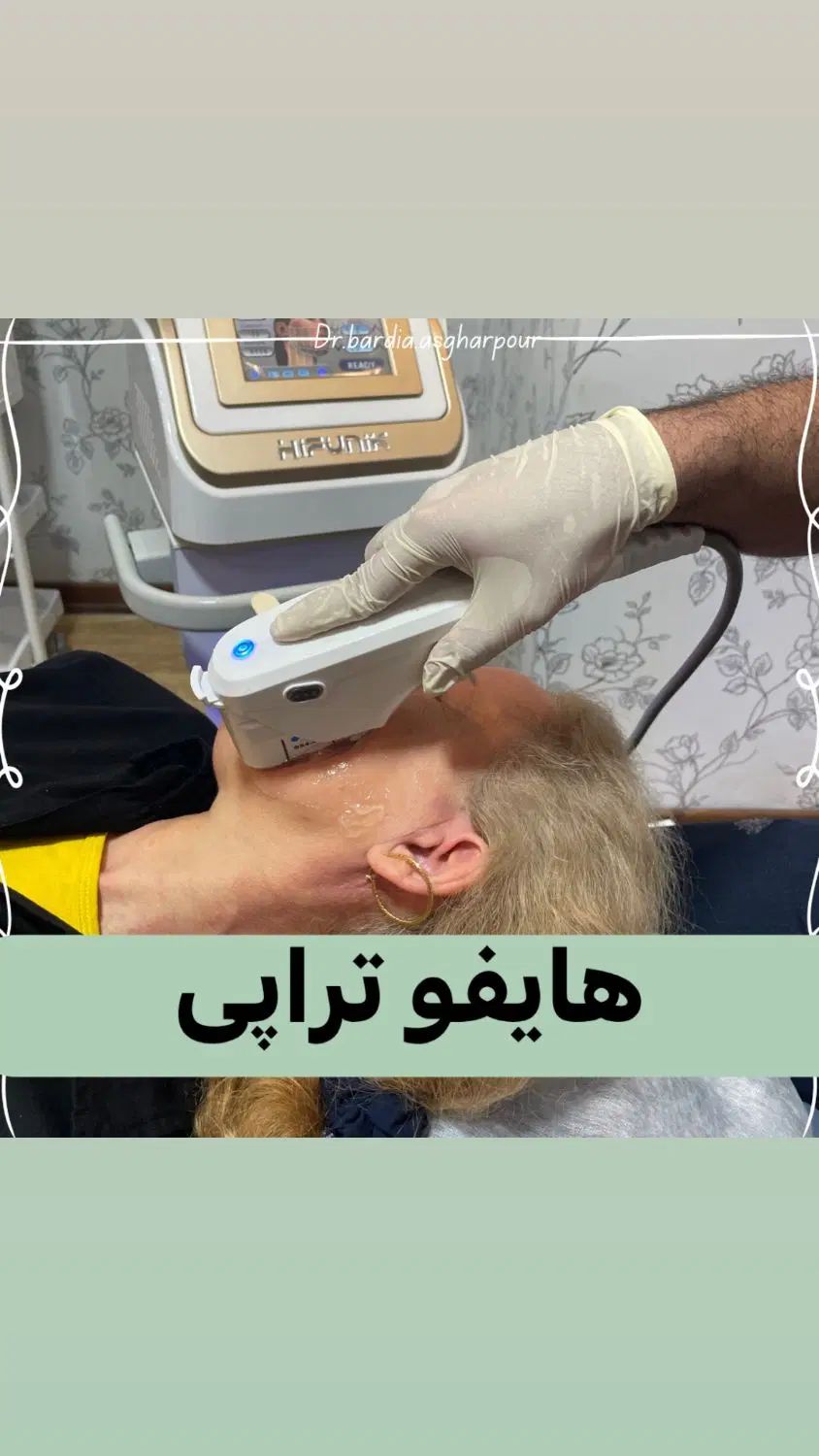 جشنواره هایفوتراپی،ژل، بوتاکس،لیزر در کلینیک پزشکی|خدمات آرایشگری و زیبایی|رشت, معلم|دیوار