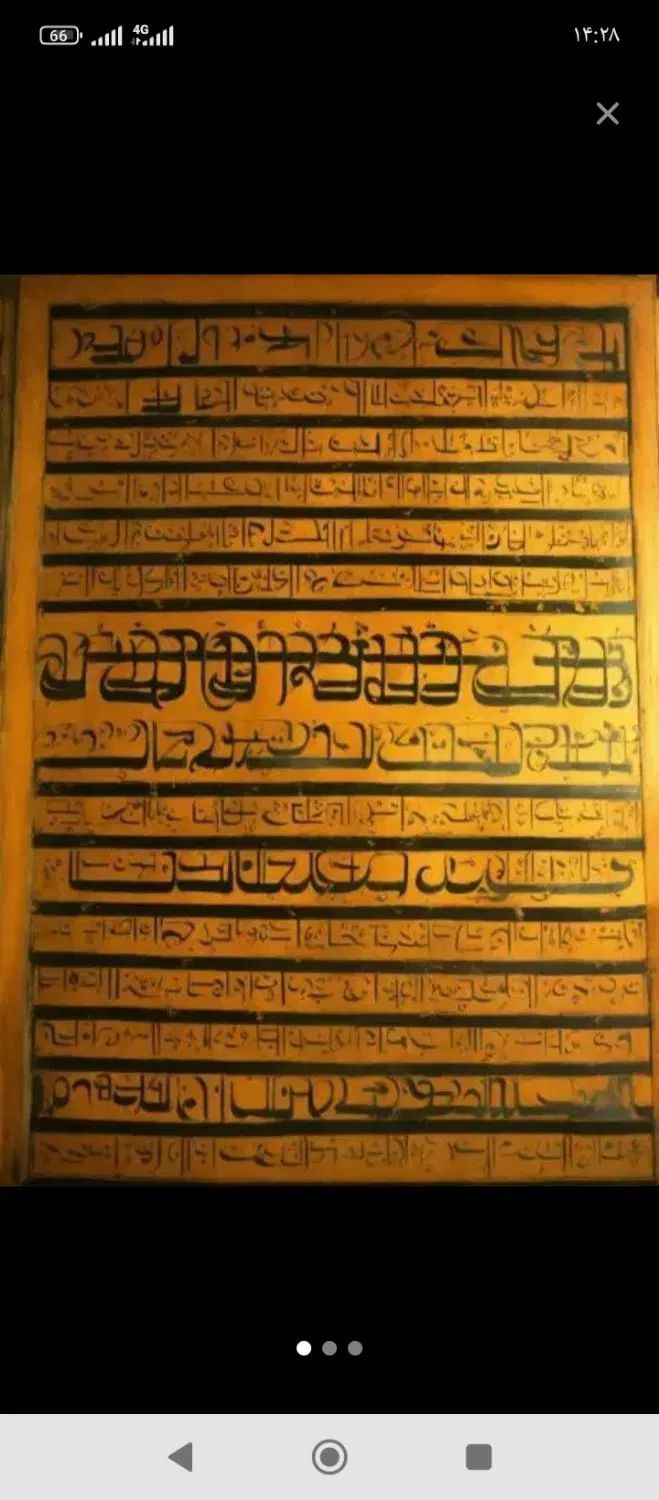 کتابت دعا نتیجه قطعی|کتاب و مجله مذهبی|تهران, تهرانسر مرکزی|دیوار