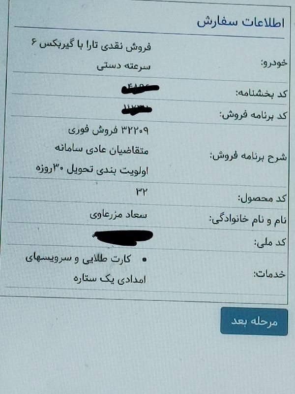 تارا v1 پلاس، مدل ۱۴۰۴|خودرو سواری و وانت|فردیس, |دیوار