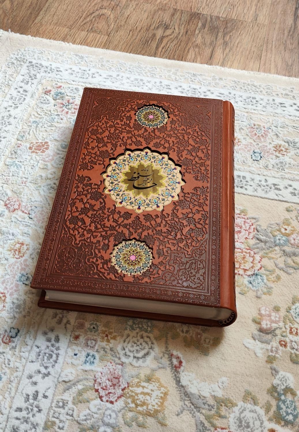 دیوان حافظ نفیس|کتاب و مجله ادبی|تهران, تهرانپارس غربی|دیوار