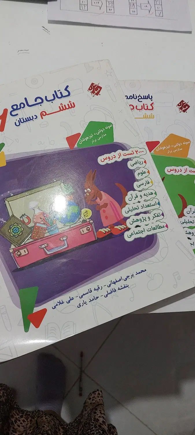 کتاب جامع ششم  برای تیز هوشان|کتاب و مجله آموزشی|رشت, بلوار گیلان|دیوار