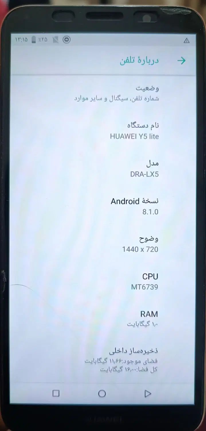 گوشی هواویY5lite|موبایل|مشهد, انقلاب|دیوار