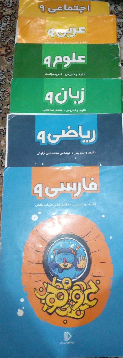 پک کتاب های پرش نهم به همراه سیدی|کتاب و مجله آموزشی|اصفهان, ابر|دیوار
