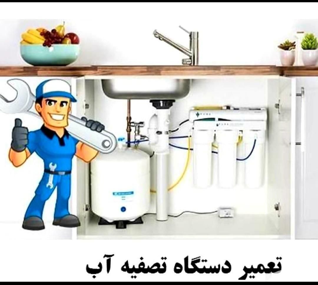 فروش.سرویس.تعمیر و نصب دستگاه آب تصفیه کن وپمپ آب|خدمات پیشه و مهارت|بوشهر, |دیوار