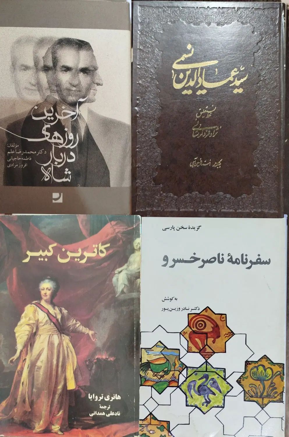 کتاب ناب|کتاب و مجله ادبی|تهران, بهارستان|دیوار