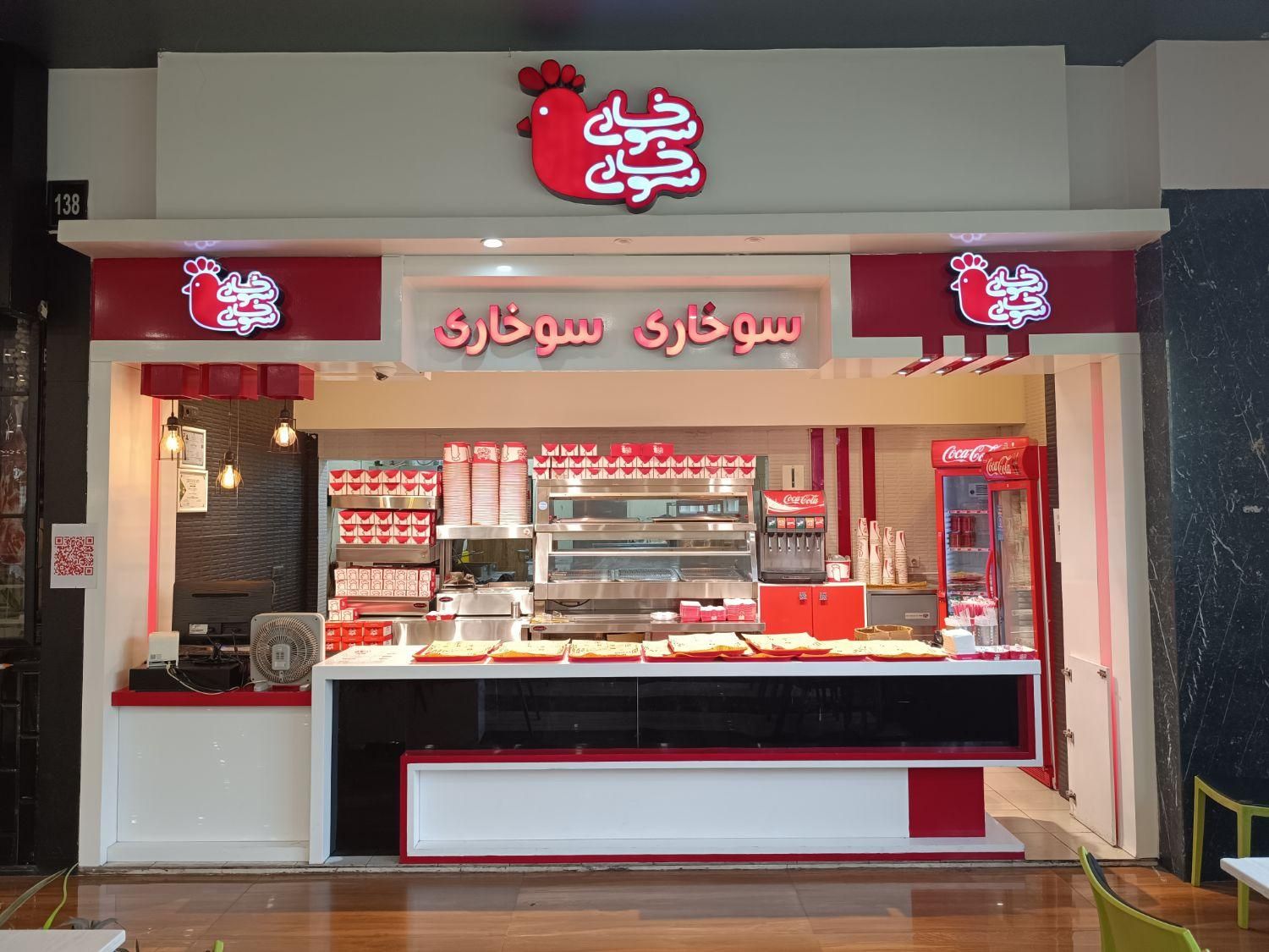 کارگر ساده فست فود|استخدام خدمات فروشگاه و رستوران|تهران, آجودانیه|دیوار