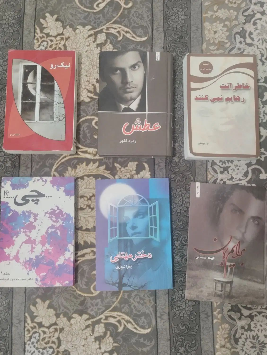 کتاب|کتاب و مجله ادبی|مشهد, طلاب|دیوار