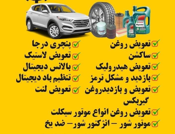 کارگر تعویض روغنی ماهر درصدی|استخدام صنعتی، فنی، مهندسی|تهران, شهرک آزادی|دیوار