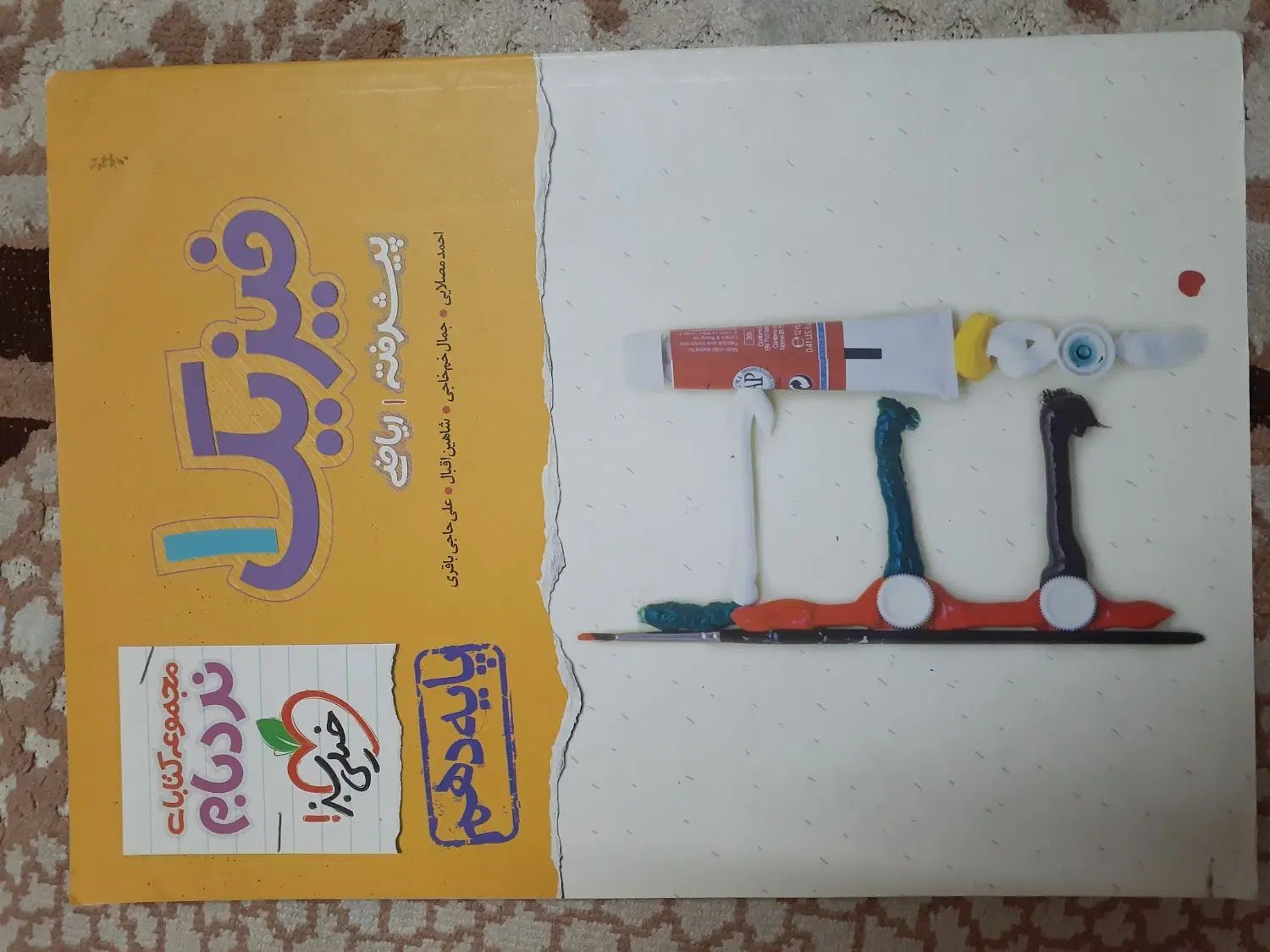 فیزیک خیلی سبز نردبام گاج نشر الگو موج آزمون|کتاب و مجله آموزشی|ملارد, |دیوار