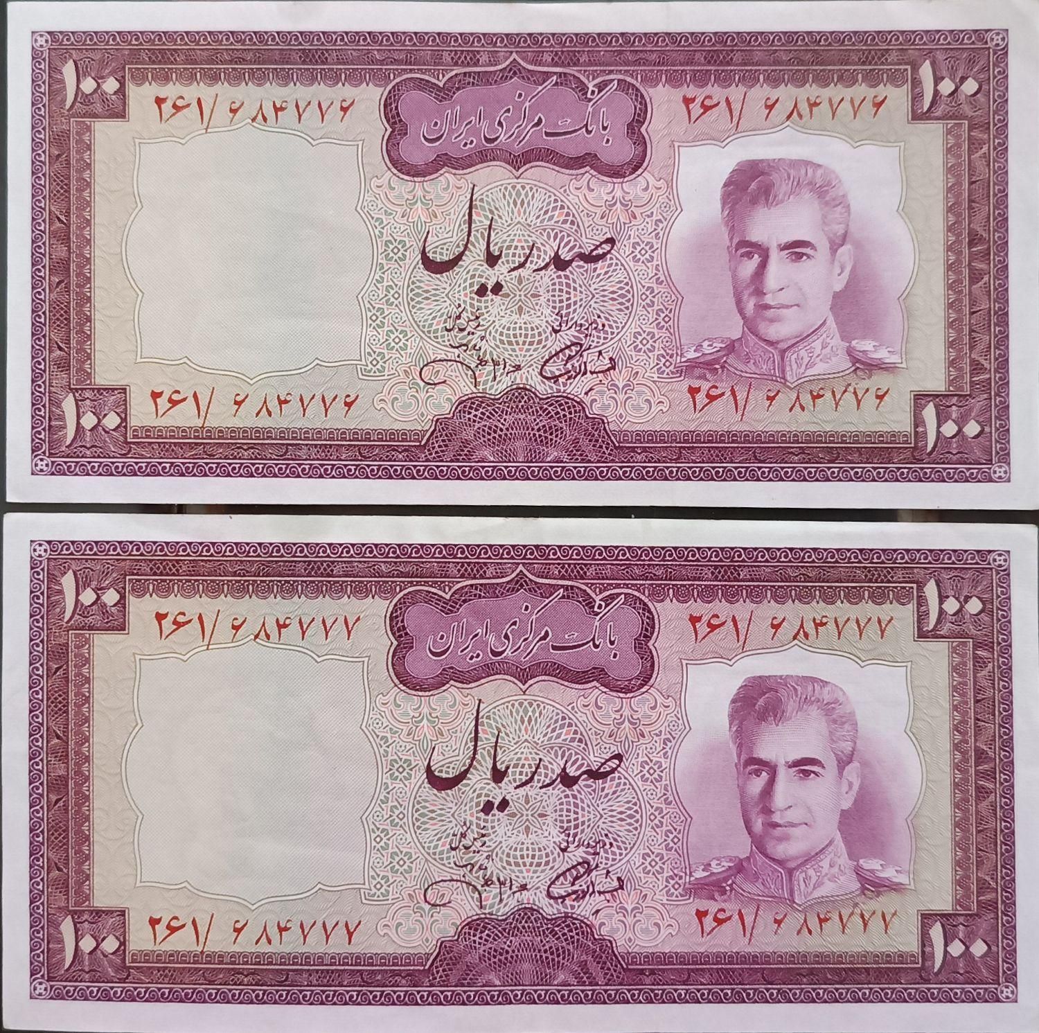 فروش اسکناس دوره پهلوی|کلکسیون سکه، تمبر، اسکناس|تبریز, |دیوار