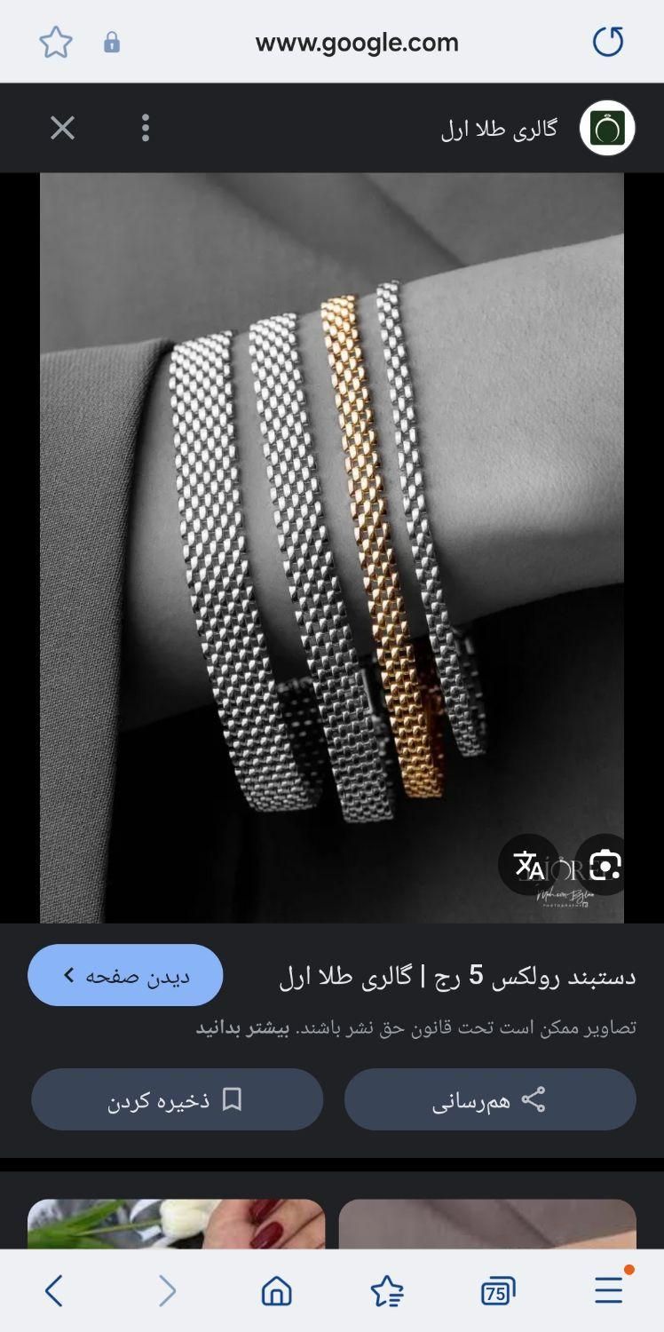 دستبند طلا|جواهرات|شهرکرد, |دیوار