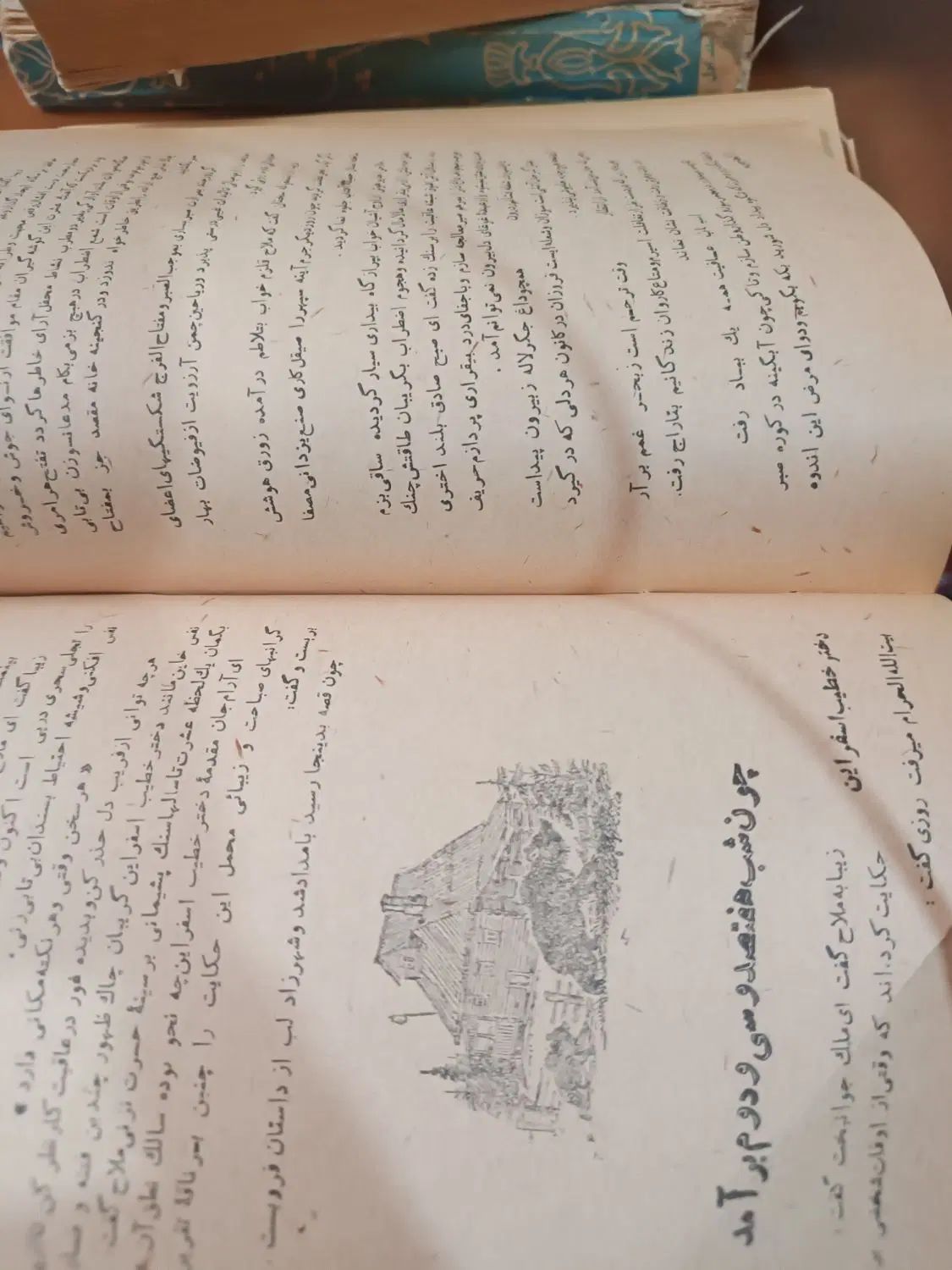 کتاب قدیمی هزار و یک شب نسخه کامل بدون سانسور|کتاب و مجله تاریخی|تهران, مطهری|دیوار