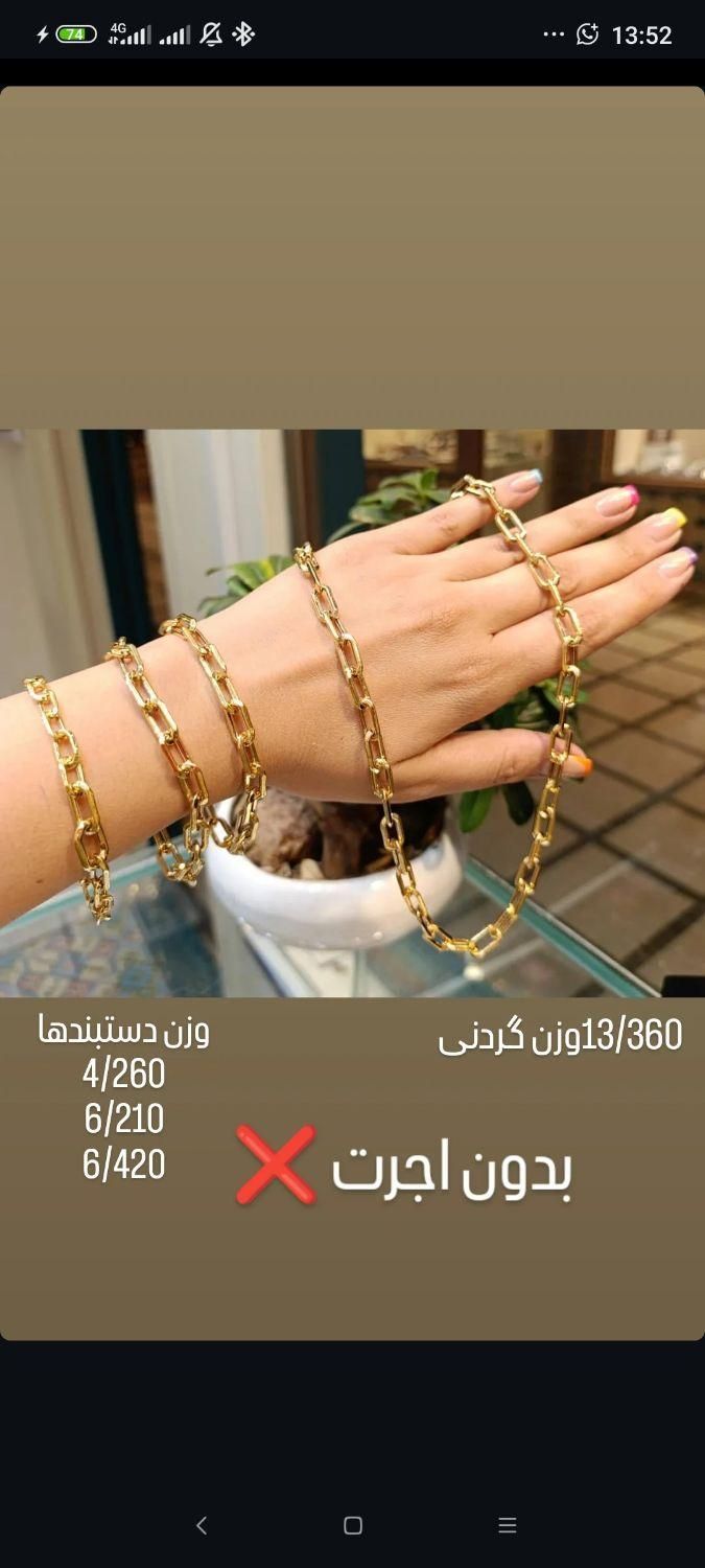 بدون اجرت|جواهرات|شیراز, بازار|دیوار