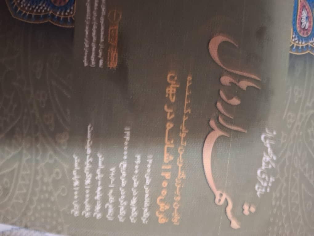 فرش ماشینی ۴ متری ۱۲۰۰ شانه ( آکبند ) مشهد اردهال|فرش|تبریز, |دیوار