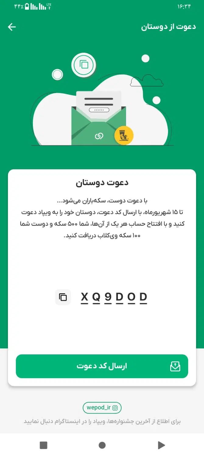 ابلیگش ویپاد نصب کن وام بگیرد کد دعوت XQ9DOD|کارت هدیه و تخفیف|تهران, یافت آباد شمالی|دیوار