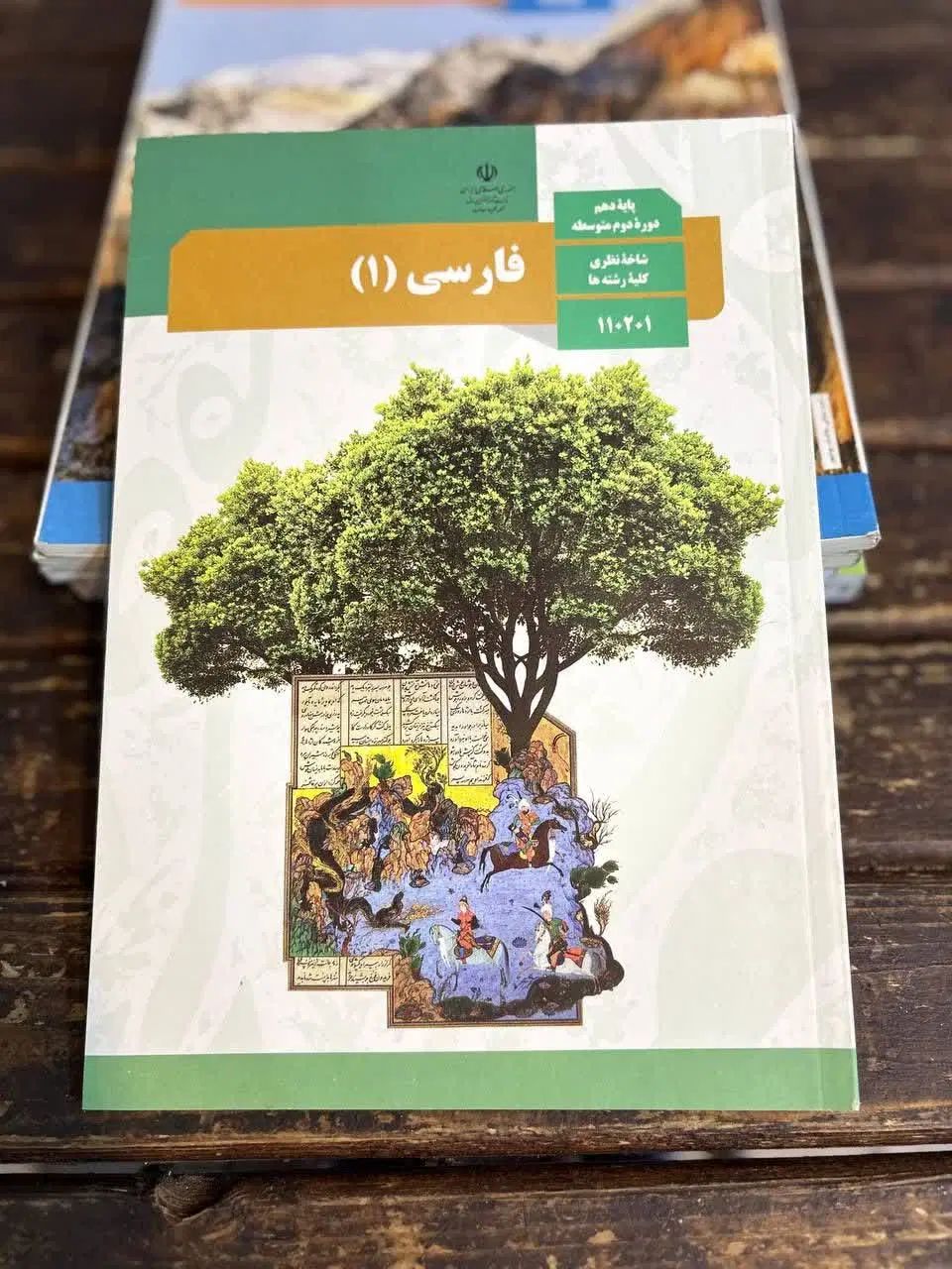 کتاب درسی وزارتی زیست شیمی فیزیک ریاضی کنکور۱۴۰۵|کتاب و مجله آموزشی|مشهد, فرهنگ|دیوار