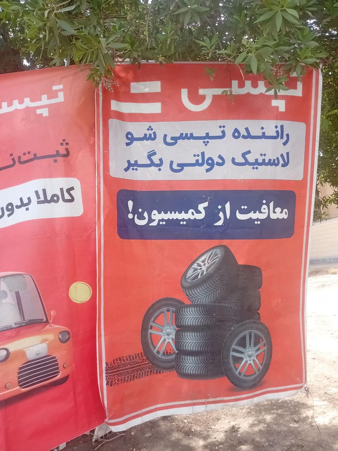 استخدام بازار یاب میدانی تپسی|استخدام بازاریابی و فروش|اهواز, پردیس|دیوار