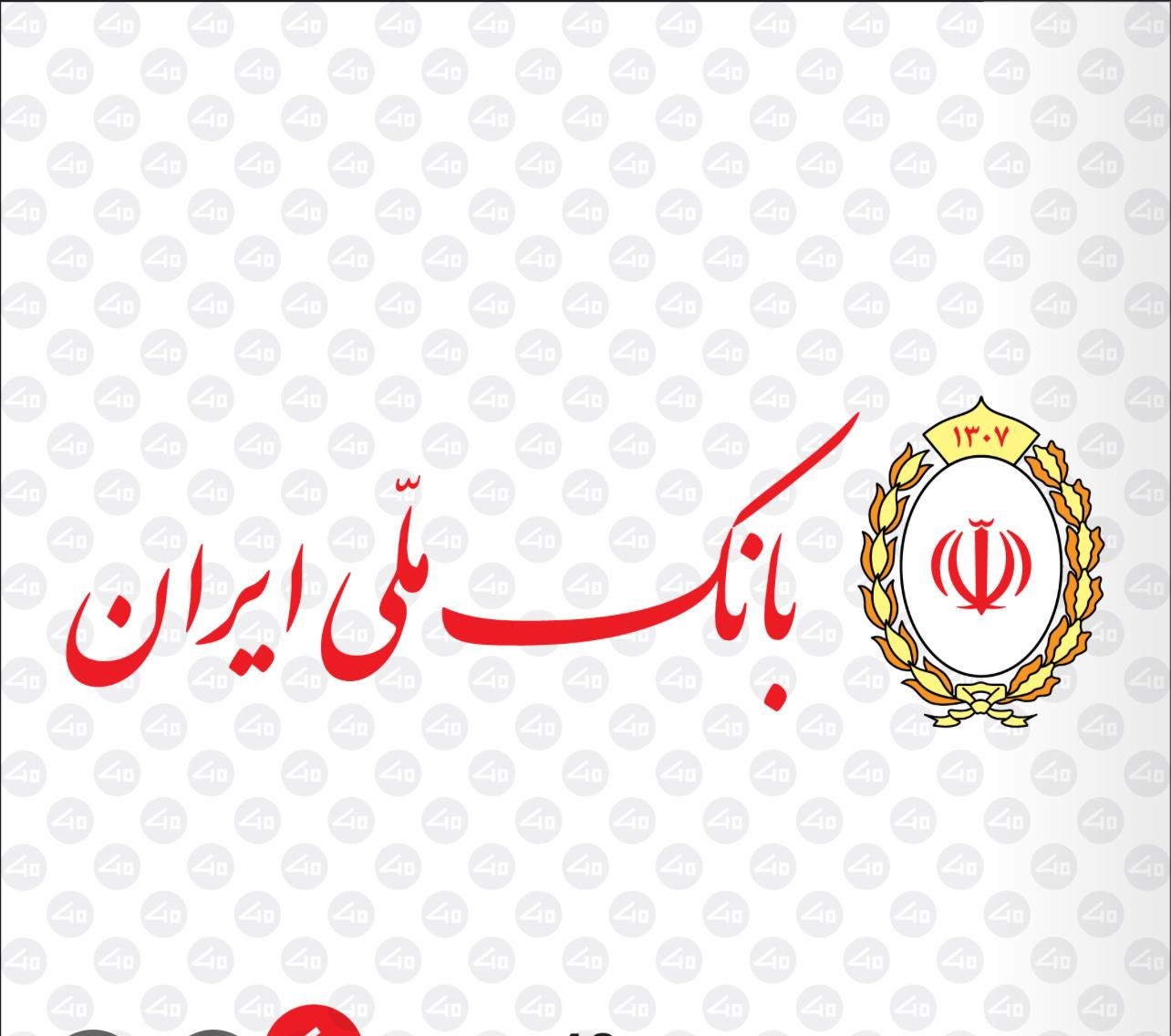 وام مهربانی بانک ملی تا ۳۰۰ میلیونی ۱۸ ماهه|خدمات مالی، حسابداری، بیمه|تبریز, |دیوار