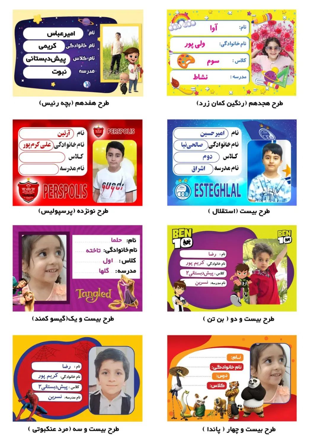برچسب کتاب و مداد و طراحی دفتر با عکس فرزندتان|لوازم التحریر|رامهرمز, |دیوار