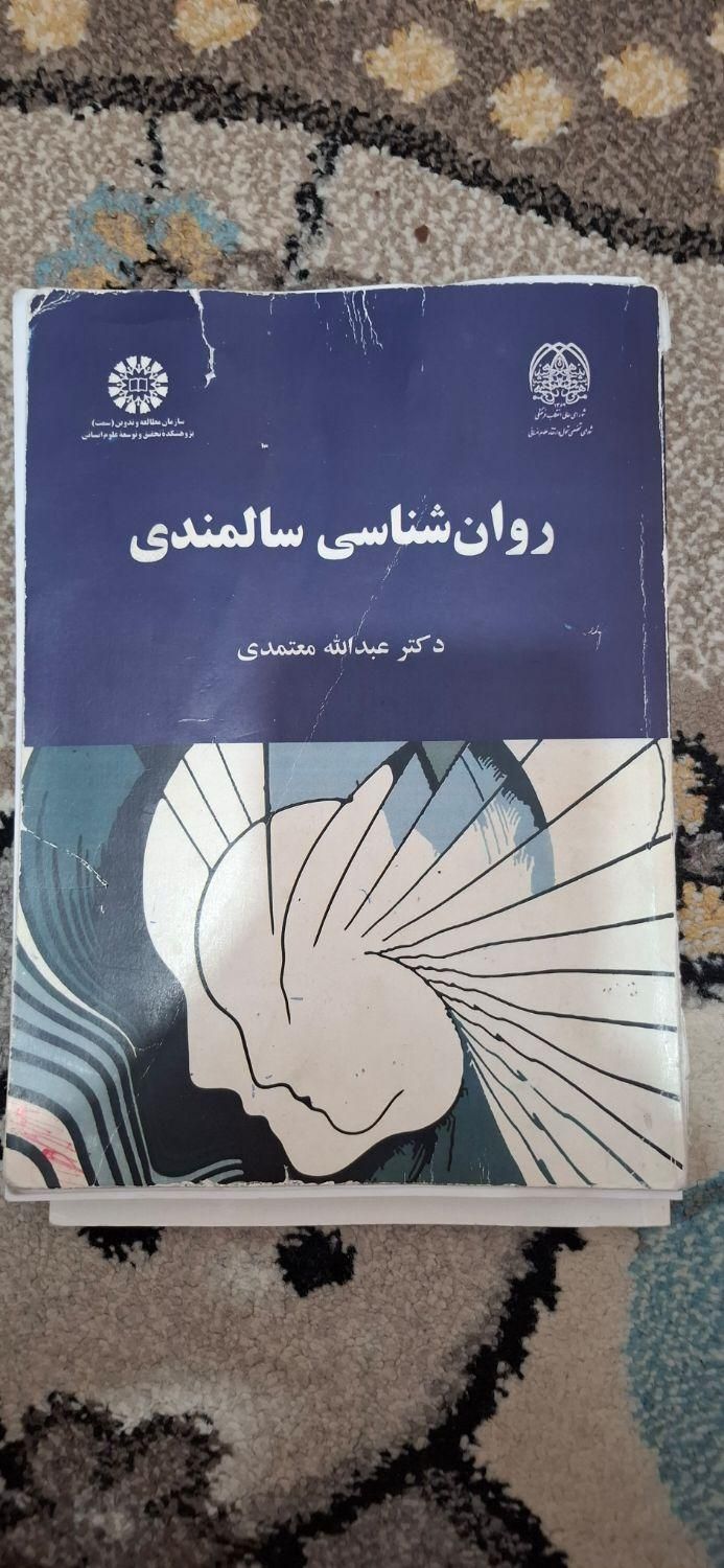 کتاب دانشگاهی روانشناسی.روان سنجی|کتاب و مجله آموزشی|تهران, جوادیه|دیوار
