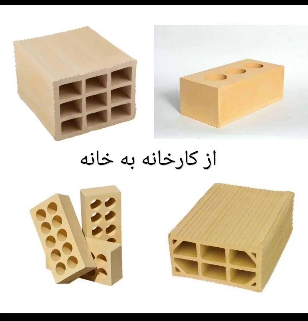 پخش و توزیع مصالح ساختمانی از تولید به مصرف|مصالح و تجهیزات ساختمان|رشت, بلوار گیلان|دیوار