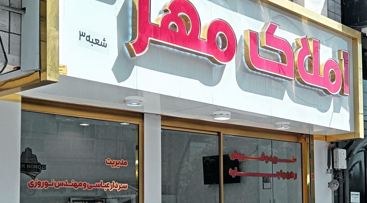 فروش آپارتمان 100 متری محدوده خیابان امام‌حسین(ع)|فروش آپارتمان|تربت‌حیدریه, مظفریه|دیوار