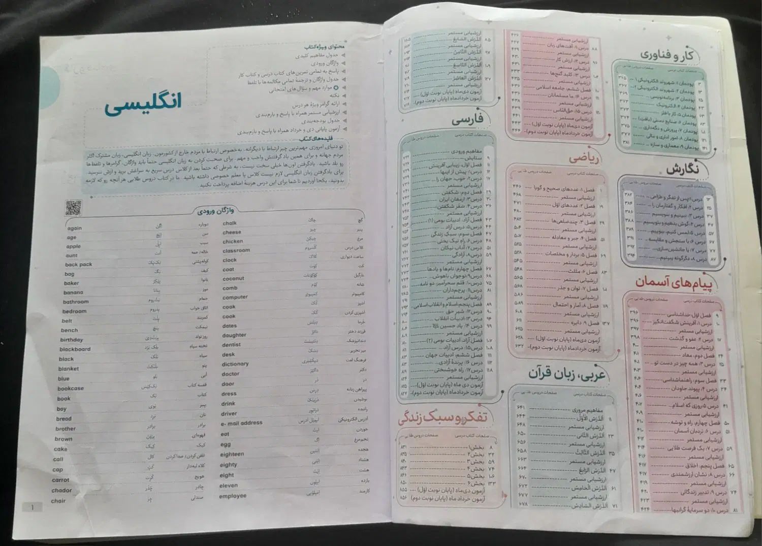 کتاب گام.گام کلاس هشتم  دروس طلایی قیمت ۳۵۰۰۰۰هزار|کتاب و مجله آموزشی|نهاوند, |دیوار