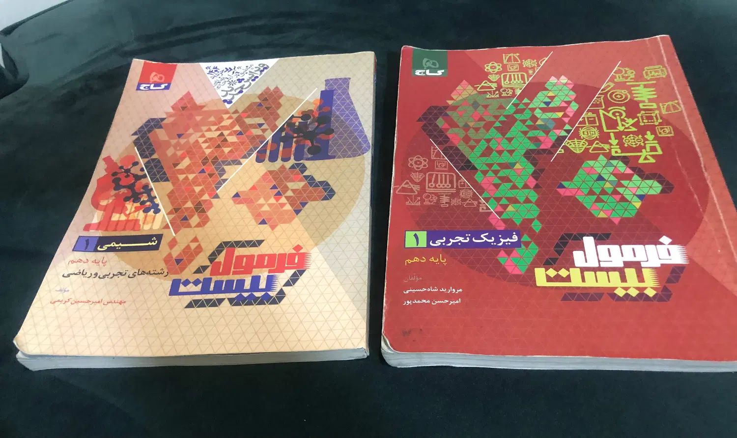 جزوه زیست استاد آرمان اربابی و  کتابای تست دهم|کتاب و مجله آموزشی|تهران, تجریش|دیوار