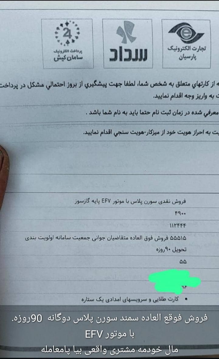 فروش حواله طرح مادران دارم ۳ماه واریزی ۵/۲/|خودرو سواری و وانت|اندیمشک, |دیوار