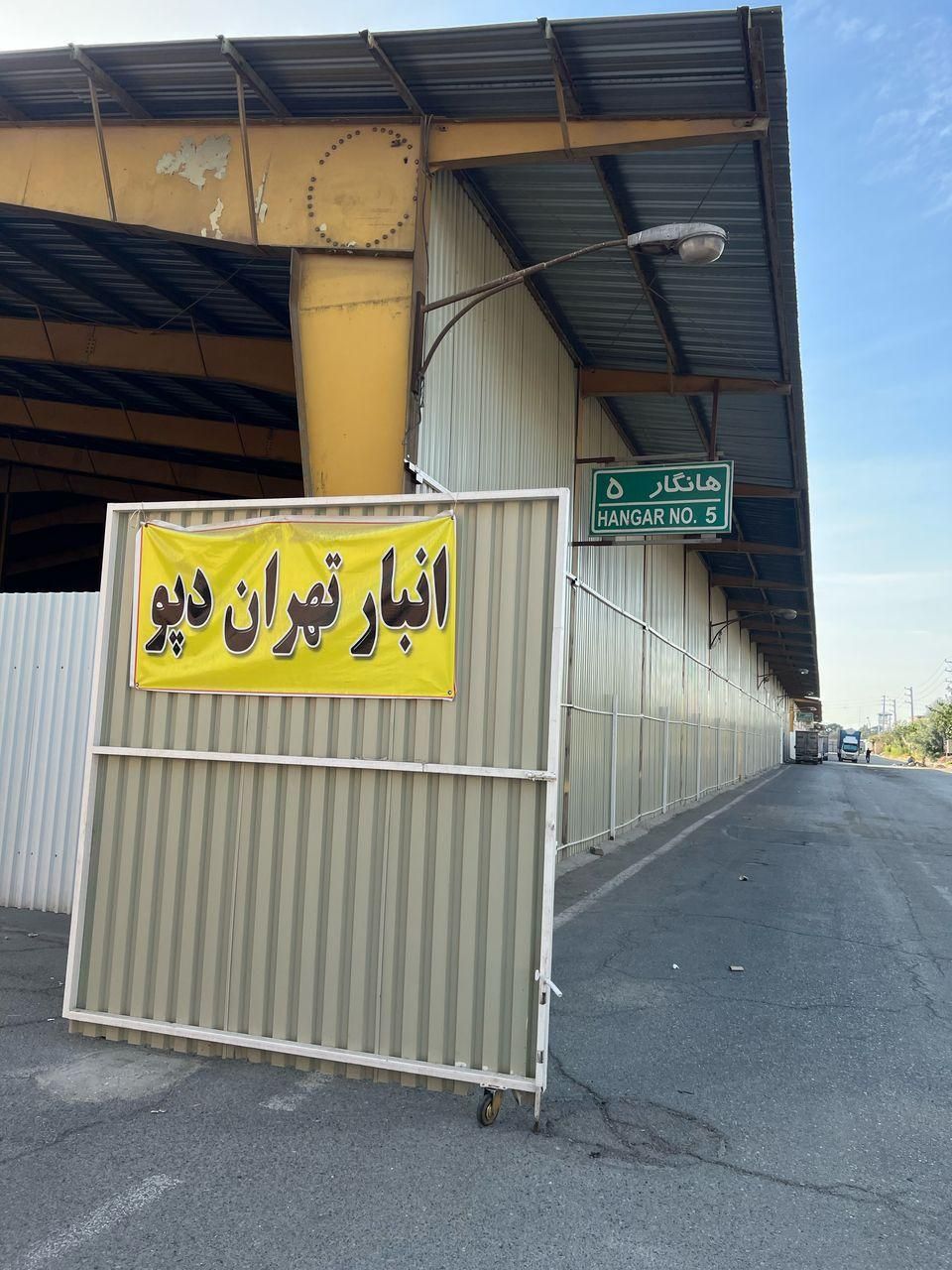 اجاره انبار VIP کانتینری مسقف در غرب تهران|اجارهٔ مغازه و غرفه|تهران, تهرانسر شرقی|دیوار