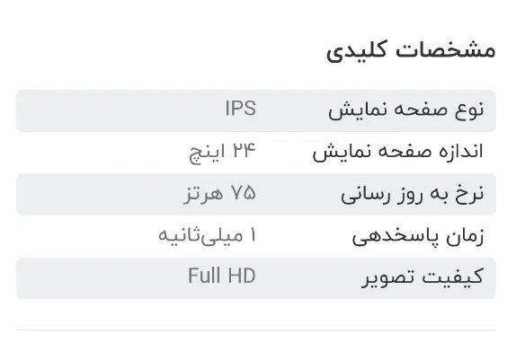 مانیتور 24 اینچ ال جی 24MP59G-P|قطعات و لوازم جانبی رایانه|تهران, پارک شهر|دیوار