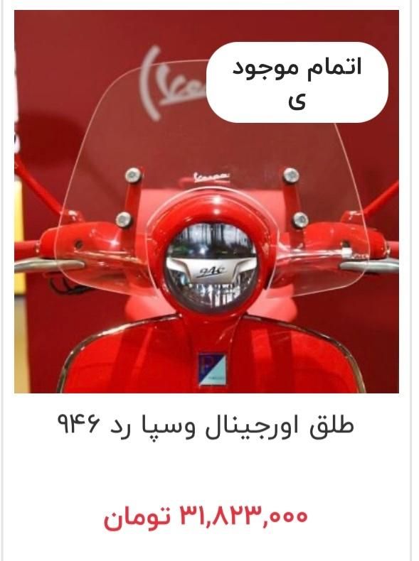 وسپا vxl150 اصلی|موتورسیکلت|تهران, دریا|دیوار