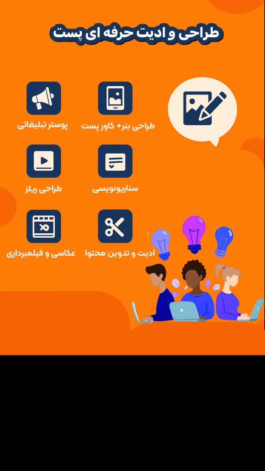 تولیدمحتوا اینستاگرام / با قیمت مناسب|خدمات رایانه‌ای و موبایل|بندرعباس, |دیوار