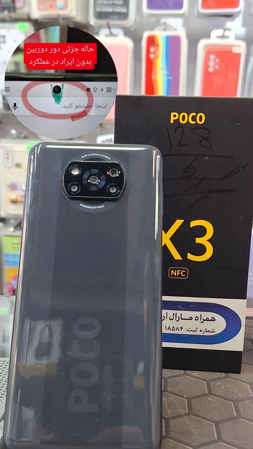 سامسونگ a72 و شیائومی poco x3|موبایل|تهران, تهرانپارس غربی|دیوار