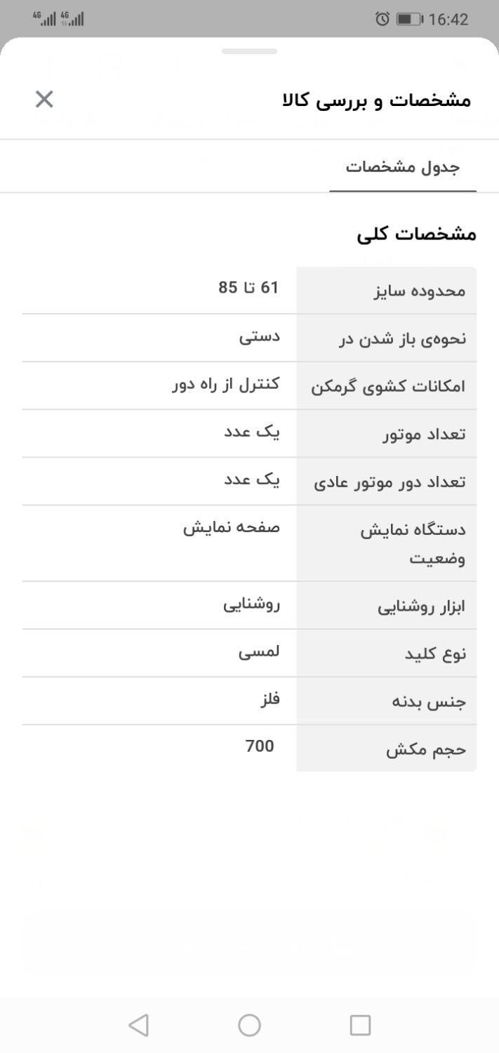 هود کن مدل 1470G|هود|ساوه, |دیوار