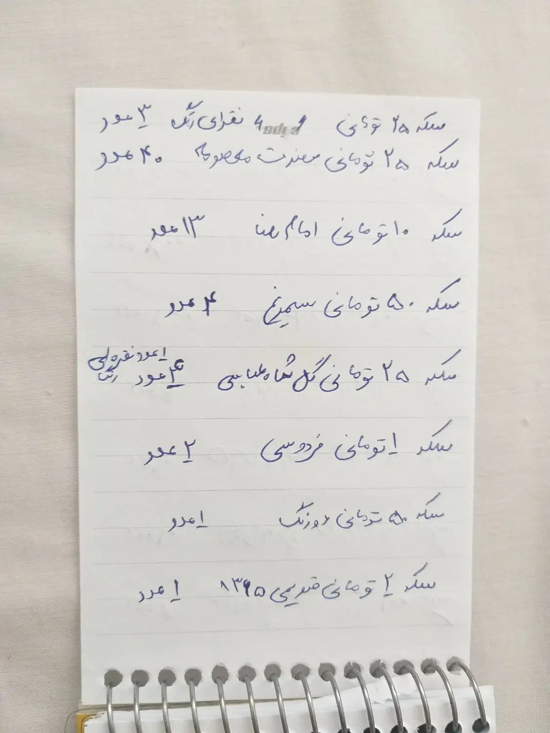تعدادی سکه جمهوری|کلکسیون سکه، تمبر، اسکناس|تهران, فلسطین (میدان انقلاب)|دیوار
