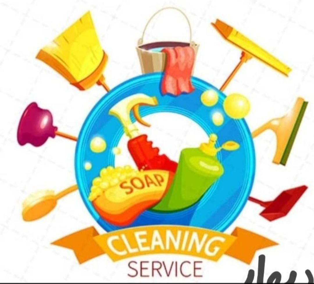 خدمات نظافت منزل|خدمات نظافت|تهران, تهرانپارس شرقی|دیوار