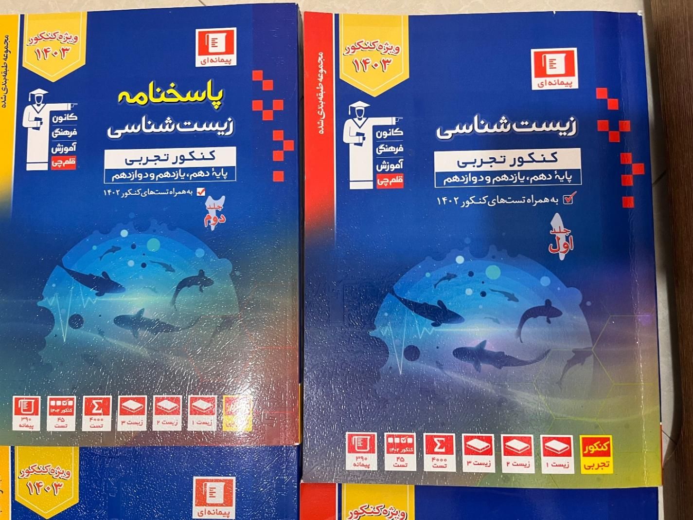کتاب قلم چی|کتاب و مجله آموزشی|تهران, تهران‌ویلا|دیوار