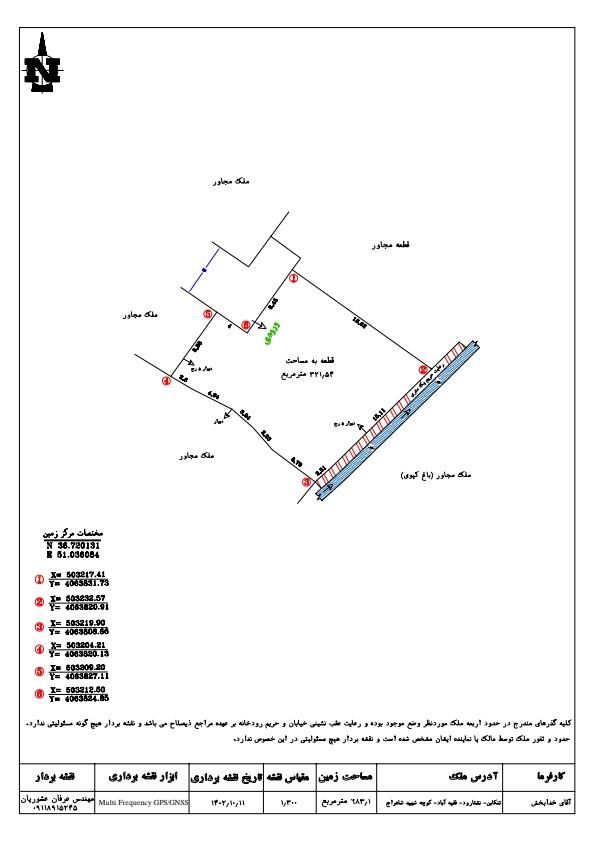 زمین نشتارود|فروش زمین و ملک کلنگی|نشتارود, |دیوار